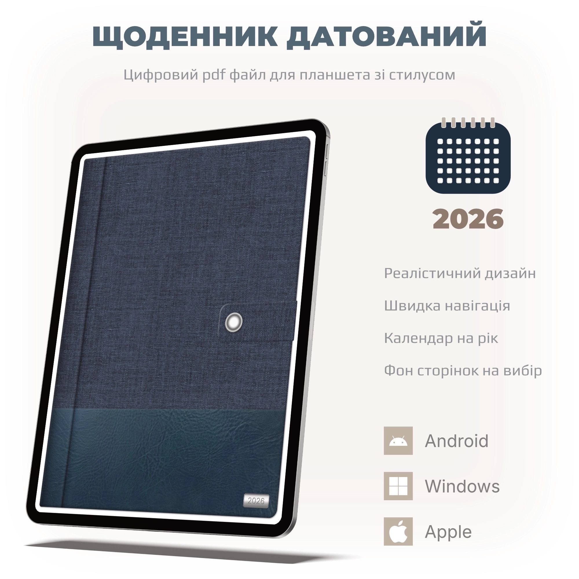 Датований PDF щоденник на рік |  CB1 PAL05